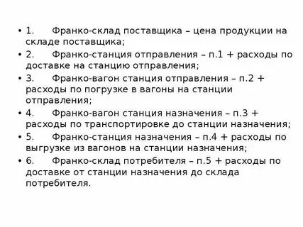Торговая надбавка кроссворд 7