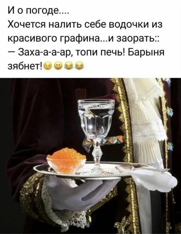 Мне налей себе налей по такому случаю. Хочется налить себе водочки из красивого графина и заорать. хочется наливать себе водочки из красивого. и о погоде хочется налить себе водочки из красивого. и о погоде хочется налить себе рюмочку водочки и закричать.