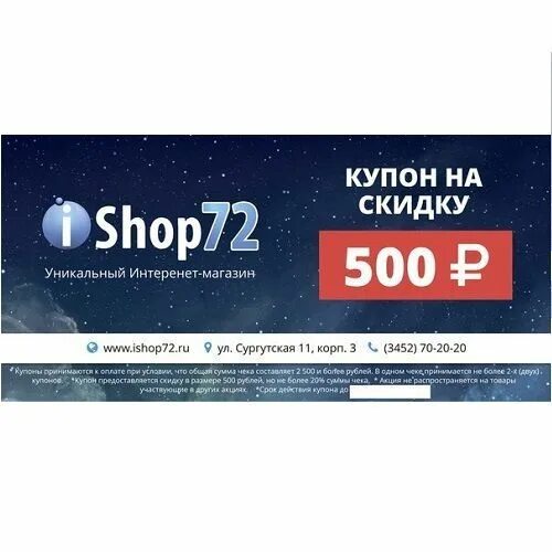 Ул. Ishop. Интернет магазин тюмень. Osain тюмень. Конаба сервис сургут авито.