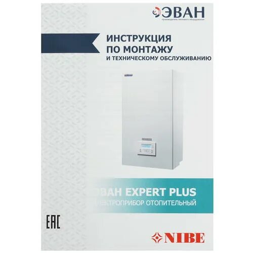 Эван эксперт 12 квт. Электрические котлы эван expert plus. Котел эван эксперт 14 квт. Котел электрический эван expert 9. Котел эван expert 15.