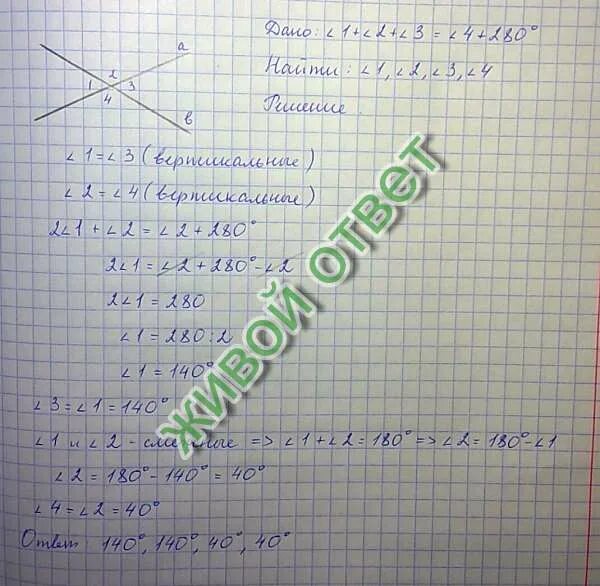 Сумма 3 углов образованных. Сумма вертикальных углов аов и сод. сумма вертикальных углов and и cnb образованных при пересечении. сумма вертикальных углов and и cnb образованных при пересечении прямых. сумма верт углов анд и снб образованных при пересечении.