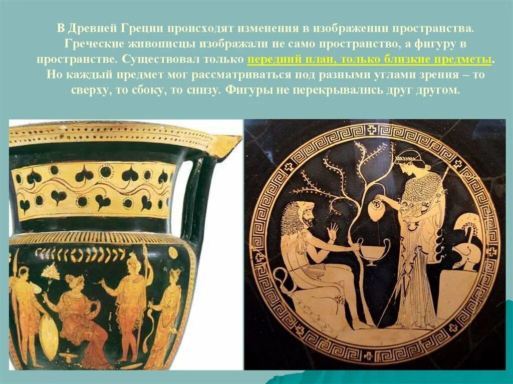 Что связано с древней грецией