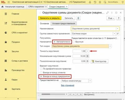 Округлить в большую сторону 1с