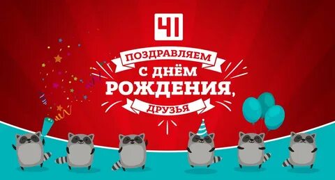 Поздравление с 41 летием