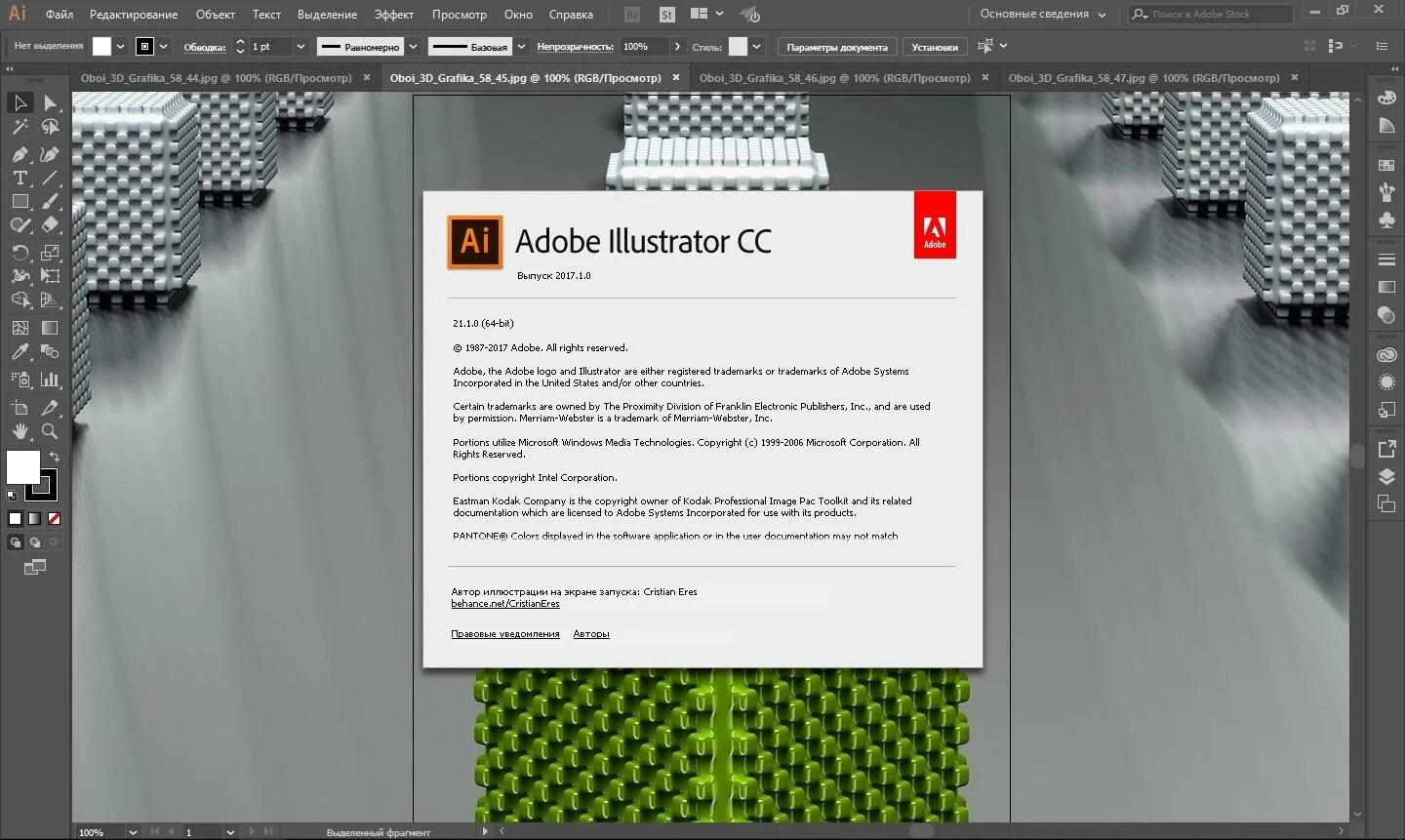 Как установить адоб иллюстратор. Иллюстратор 2017. адобе иллюстратор 2017. adobe illustrator cc 2017. редактор adobe illustrator cc.
