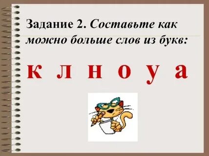 Слова больше 13 букв