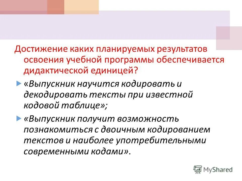 Достижение предметных результатов. Методы оценки планируемых результатов. Система оценки достижения планируемых результатов освоения фгос. Оценка планируемых результатов. Система оценки результатов освоения программы.