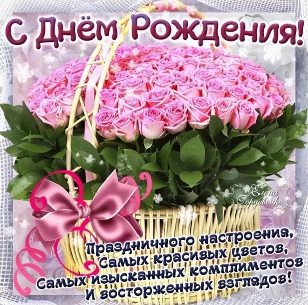 С днём рождения девушке. Поздравление роскошная женщина. С днём рождения красивые открытки. Поздравление роскошная женщина. Поздравление роскошная женщина.