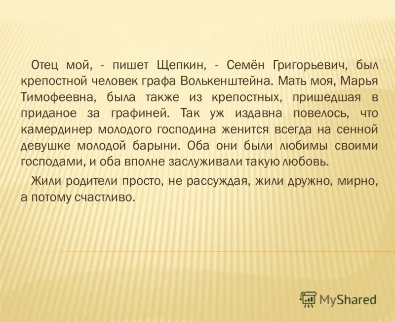 повелось исстари