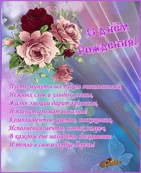 Поздравление с рождением валентине видео. Поздравления с днём рождения валентине. поздравления с днём рождения женщине валюше.