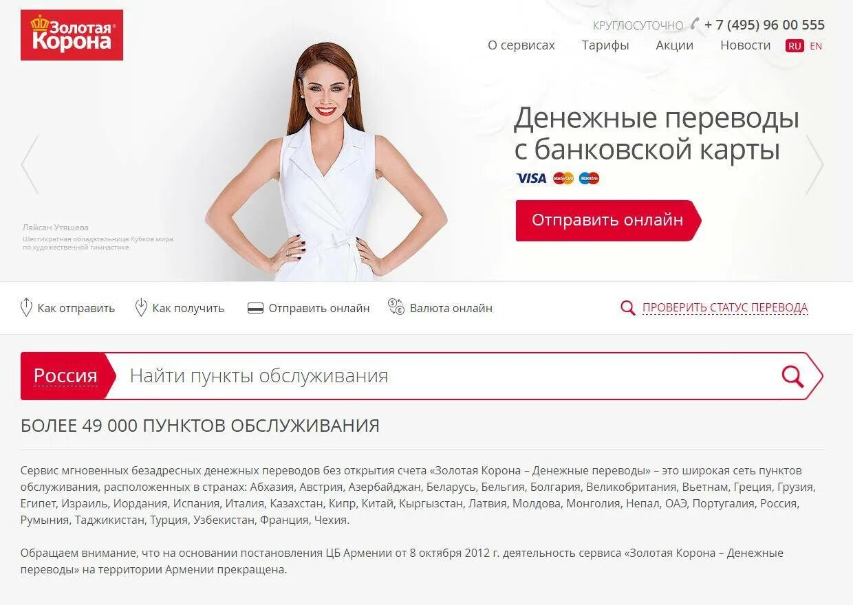 Золотая корона где снять деньги. Золотые коронки. золотая корона денежные. золотой коран. золотая корона денежные переводы.