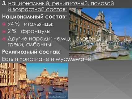Национальный и религиозный состав