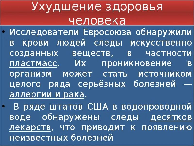Чистый воздух в городе. Ухудшение здоровья человека. Ухудшение здоровья. Ухудшение здоровья людей. Гипертония у пожилых.