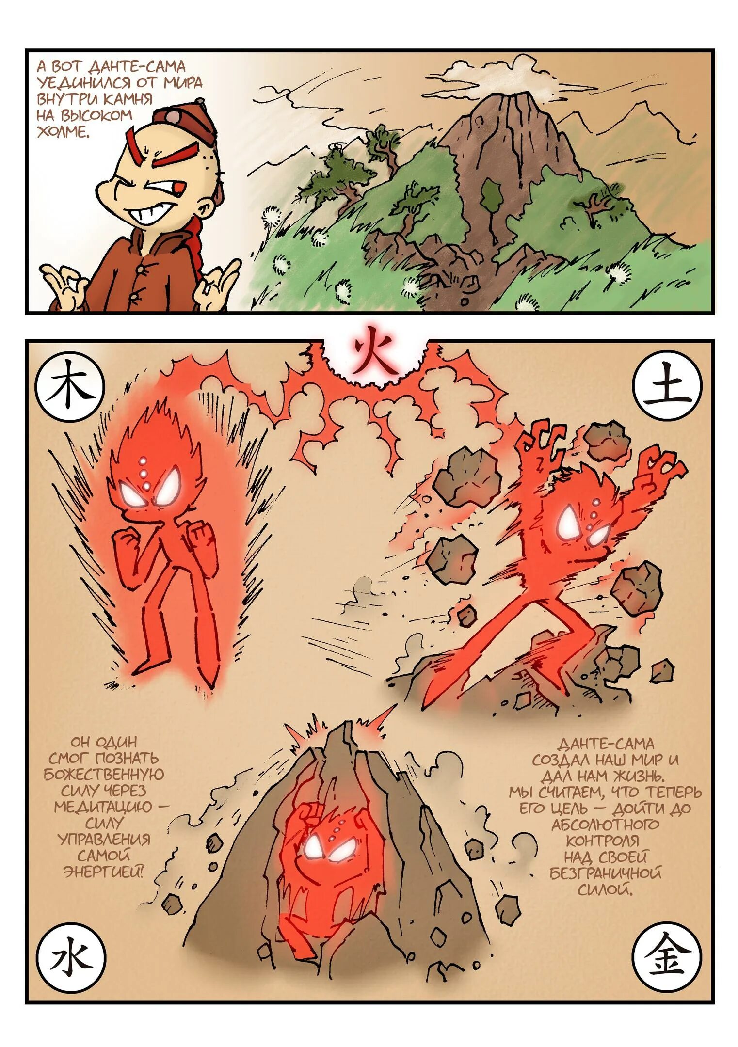 Земля королей куроград. 13 карт земля королей куромаку. Земля королей комикс 2 том. Земля королей комикс 3. 13 карт земля королей куромаку комикс.