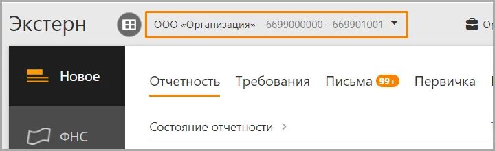 Экстерн нижний новгород. Контур экстерн интерфейс. Контур экстерн челябинск. Экстерн нижний новгород. Реклама контур экстерн.