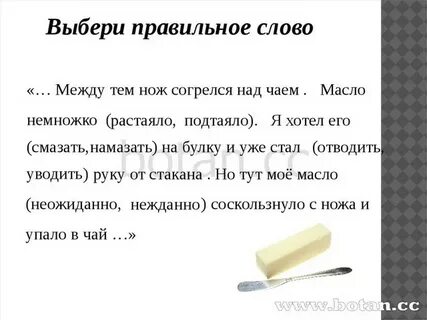 Золотые слова 3 класс главная мысль рассказа