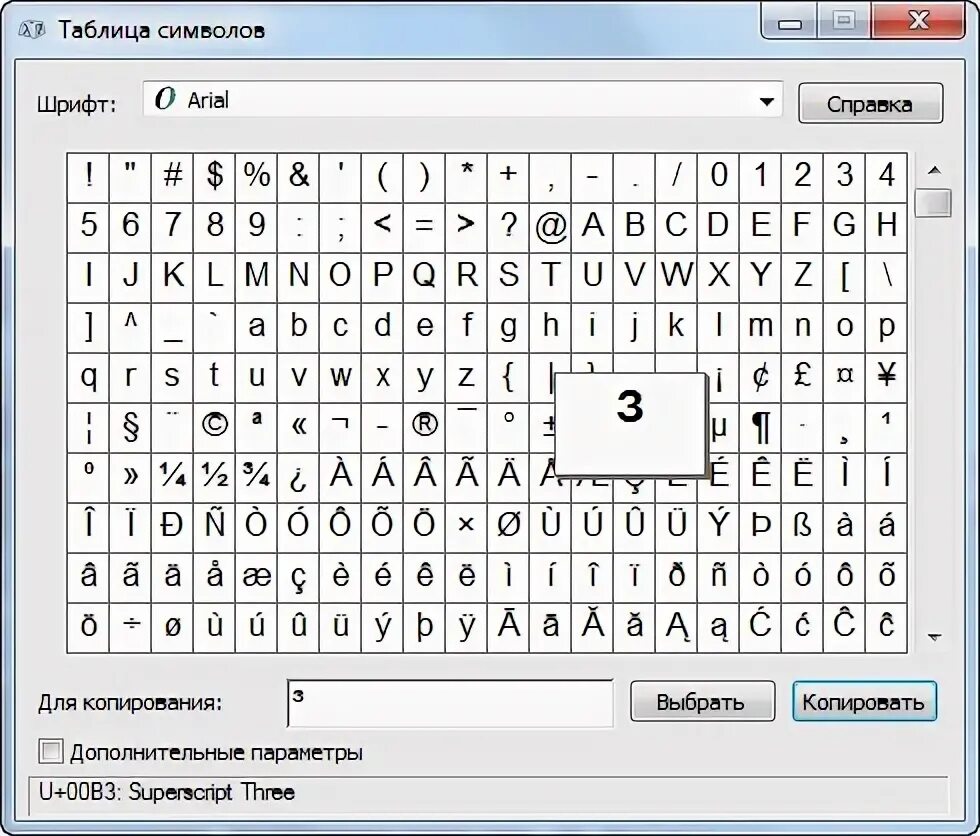 Как вставить градус цельсия. Кавычки ёлочки символ на клавиатуре компьютера. код знака градус цельсия в ворде. как на компьютере напечатать градус цельсия на клавиатуре.