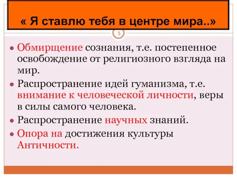 Распространение идей гуманизма