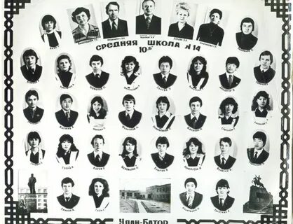 Школа улан батора