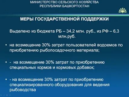 Возмещение затрат на оборудование