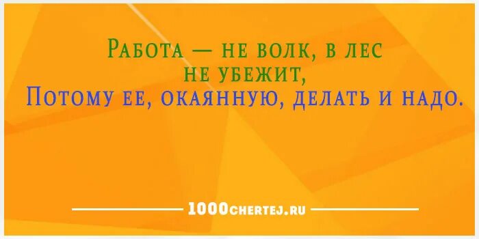 За битого двух небитых дают смысл. Поговорка старость не радость. Поговорка старость не радость продолжение. Пословица старость не радость а молодость. Старость не радость молодость не жизнь продолжение пословицы.