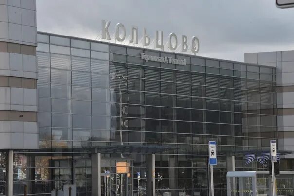 Аэропорт кольцово эмблема. Кольцово екатеринбург. Кольцово екатеринбург аэропорт екатеринбург. Справочная аэропорта екатеринбурга. Аэропорт екатеринбург.