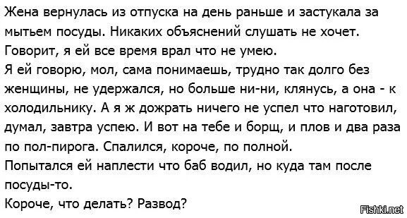 Жена вернулась из отпуска на день раньше. Жена вернулась из отпуска. Жена возвращается из отпуска. Раньше вернуться. Жена вернись домой песня