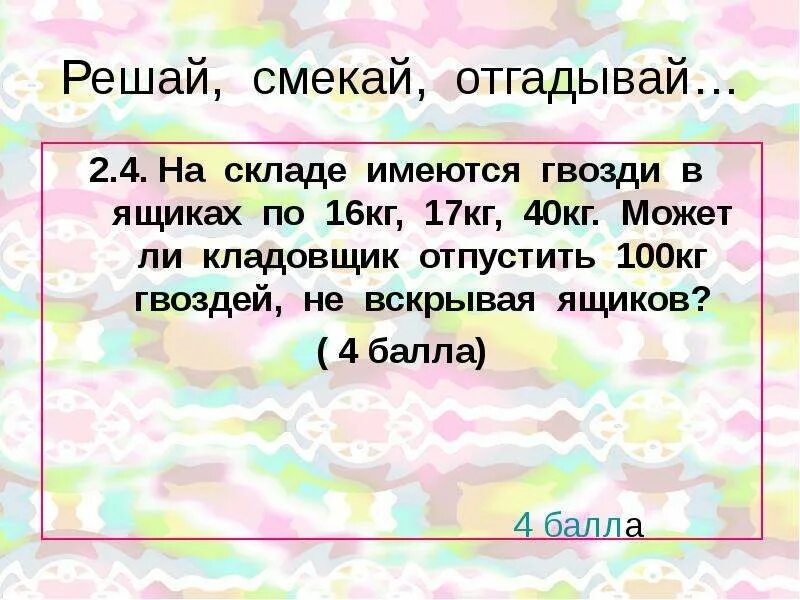 В трех ящиках было 21 кг гвоздей