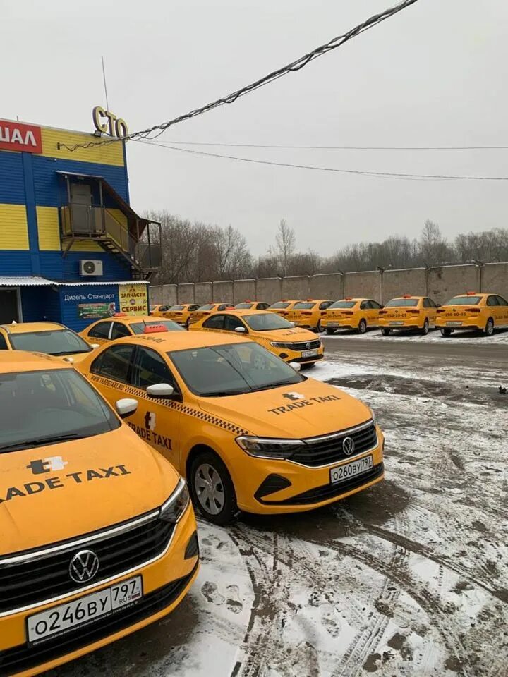 Такси москва киевская. Такси Москва. Таксопарки Москвы. ТРЕЙД такси. ТРЕЙД такси Москва.