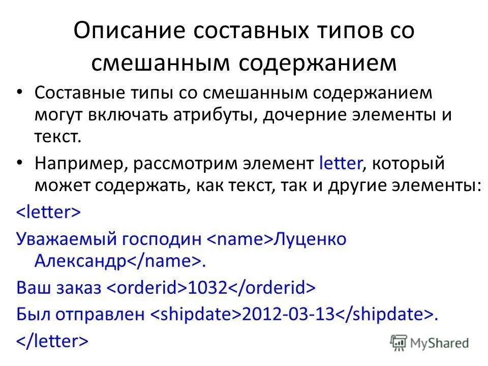 Языки описания модели