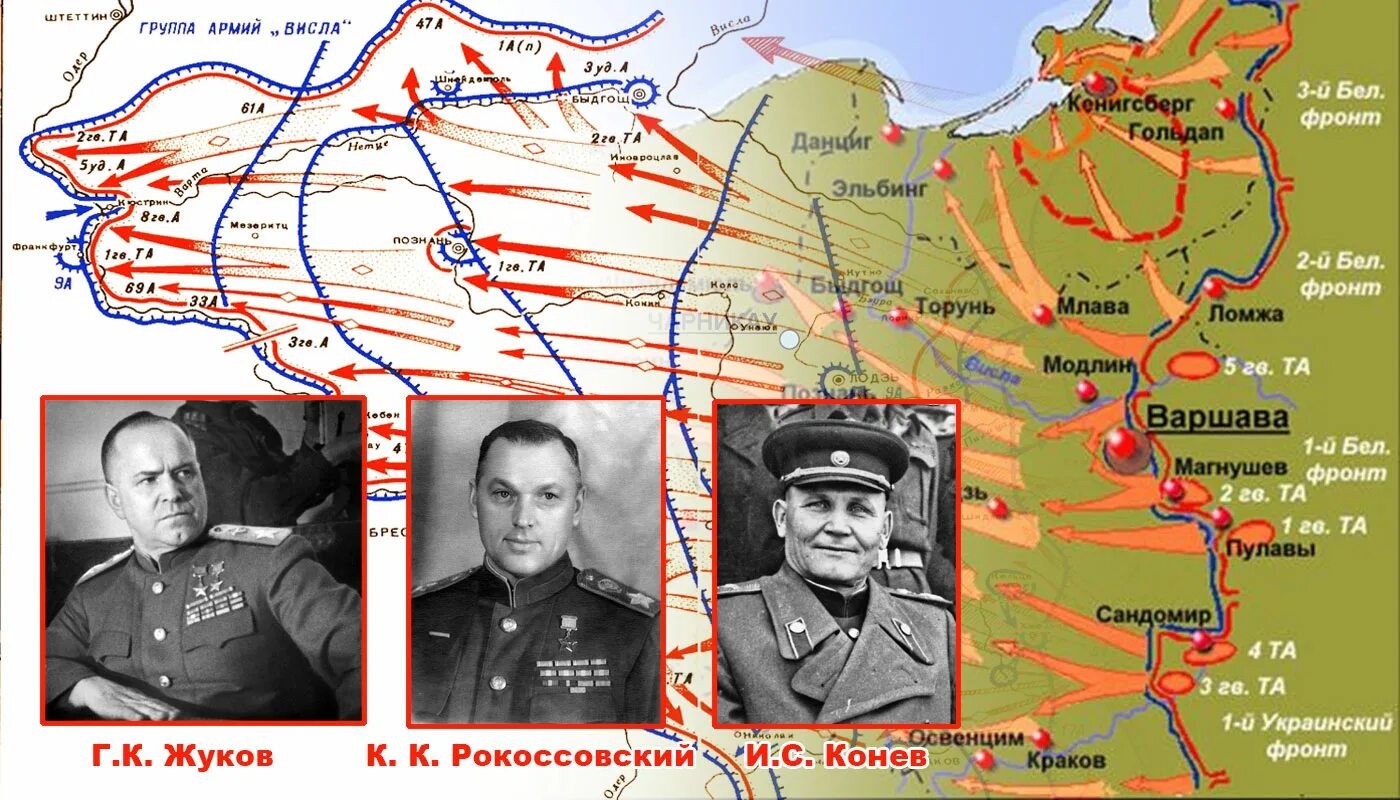 12 Января 3 февраля 1945 г Висло-Одерская операция. 12 Января 1945 Висло Одерская операция. Висло-Одерская наступательная операция 1945 г. Карта Висло-Одерской операции 1945.
