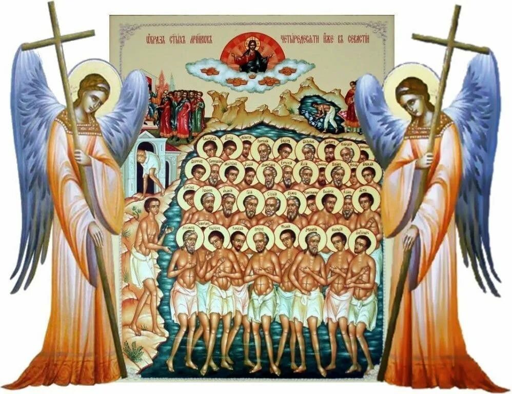 Какого числа сорок святых. Икона 40 севастийских мучеников. икона сорока святых мучеников севастийских.