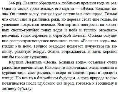 Устный русский 9 класс 2024 описание картинки