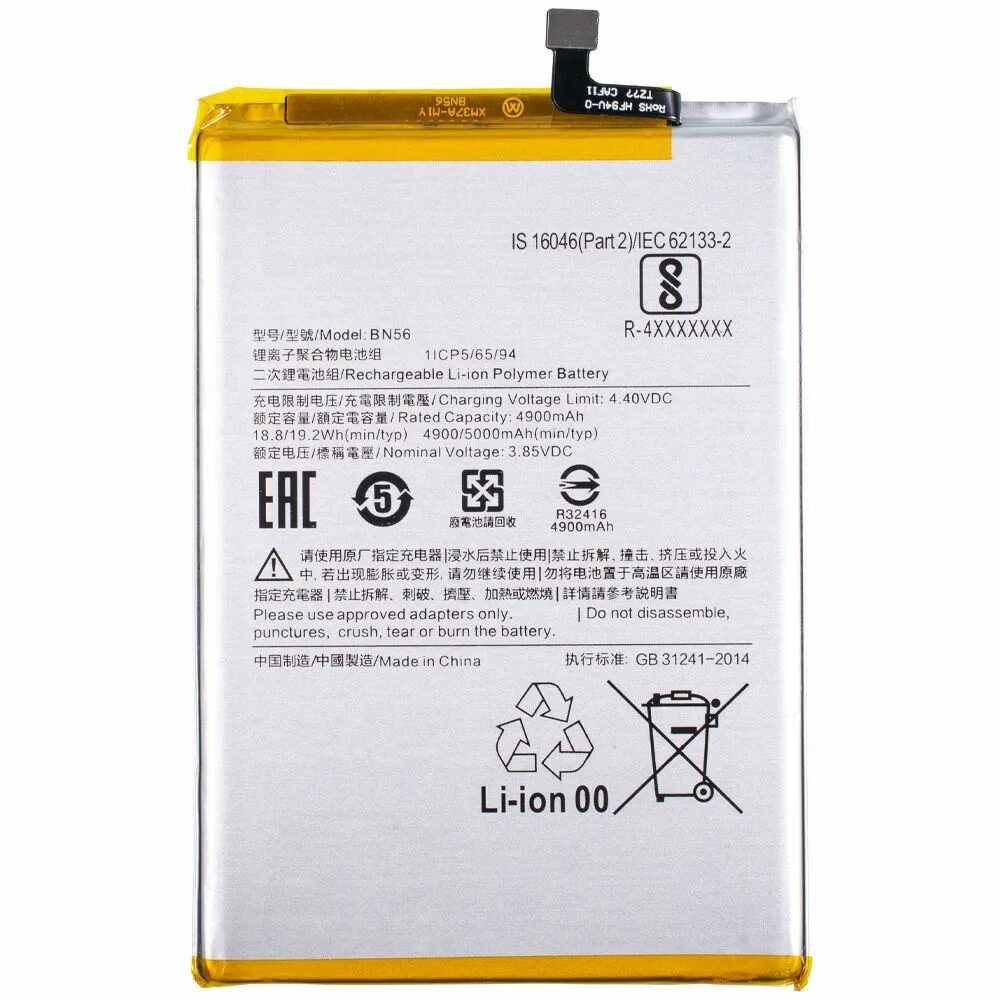 Bn52 аккумулятор xiaomi. Аккумулятор редми 4. Аккумулятор для xiaomi redmi 9. Редми 9а аккумулятор. Bn52 аккумулятор xiaomi.