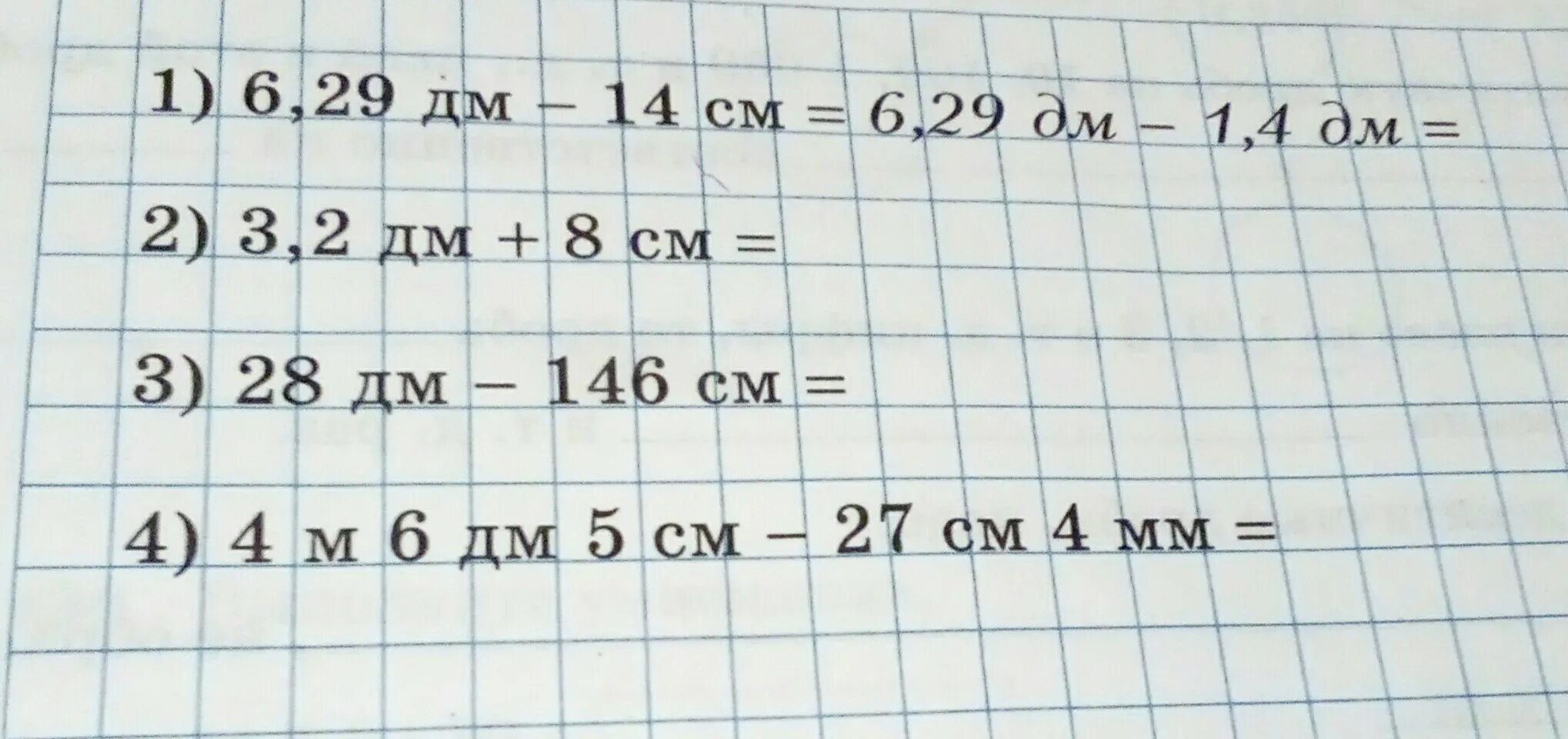 8 3м +784 см. Вычислите записав данные величины в метрах. 8,М + 784 см. Вычислите записав данные величины в метрах 8.3 м +784 см. Вычислите записав данные величины