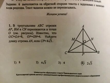 В равностороннем треугольнике abc проведена высота