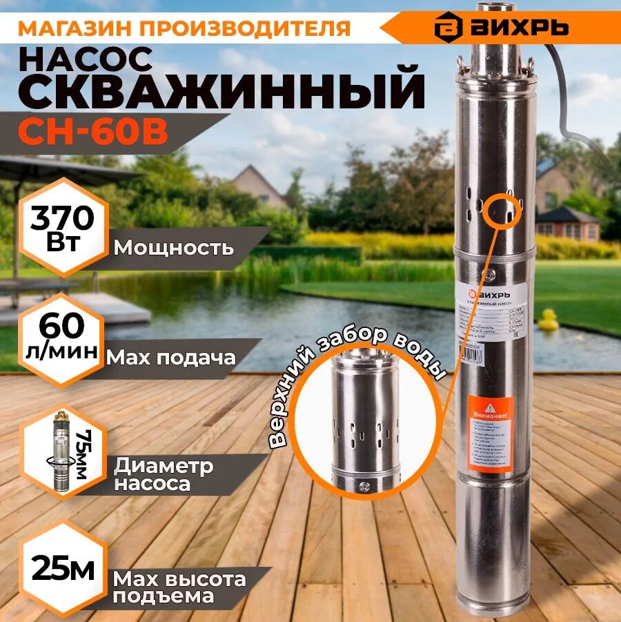 Вихрь ch. Скважинный насос сн-100 вихрь. ремкомплект для насоса вихрь сн-90в. скважинный насос вихрь сн-100 технодом. скважинный насос сн-100b вихрь.