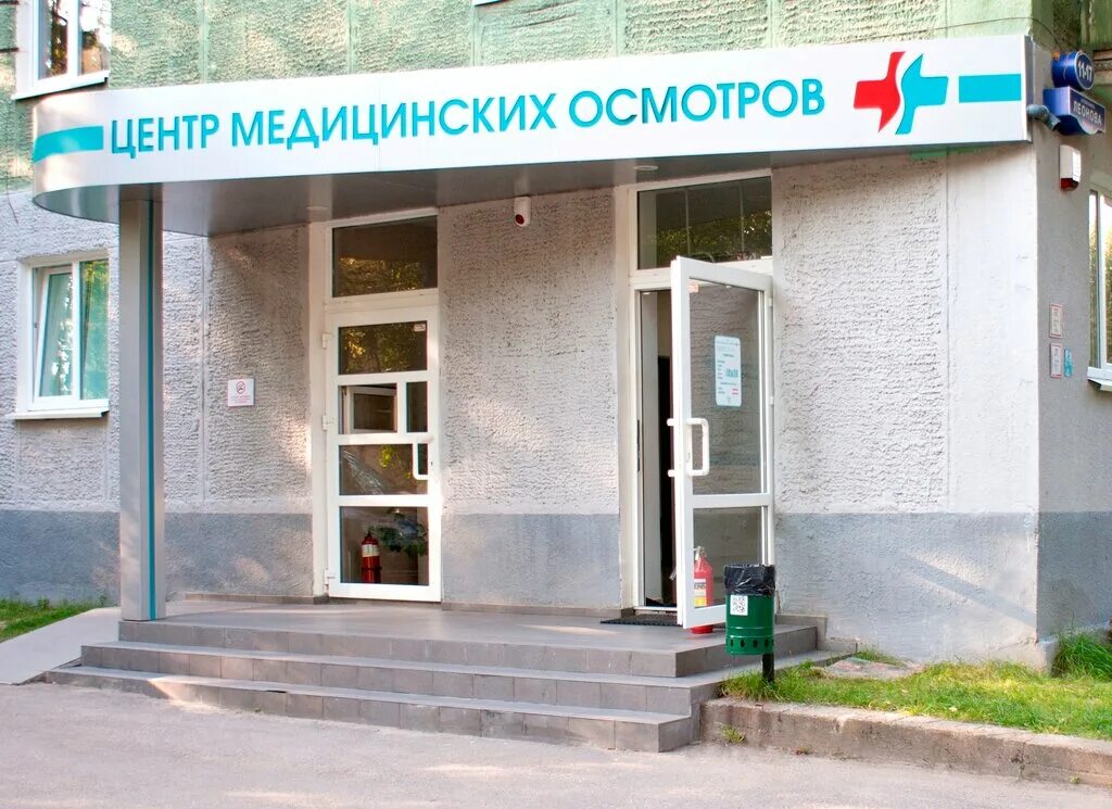 липецкая стоматологическая поликлиника 2. детский клинический консультативно-диагностический центр киров. липецкая клиническая больница липецк. центр медосмотров калининград. детский диагностический центр киров красноармейская.