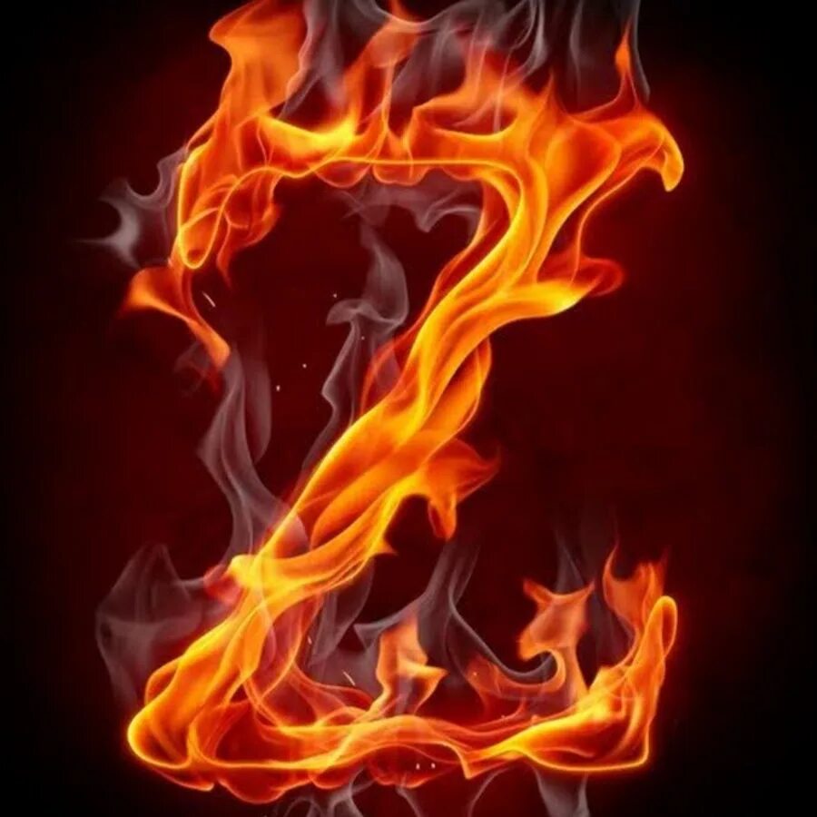Цифра 5 огненная. Огненная буква я. Буквы на фоне огня. Пламя 5 букв. Горящие буквы.