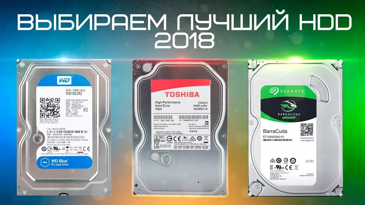 Рейтинг дисков 2 тб