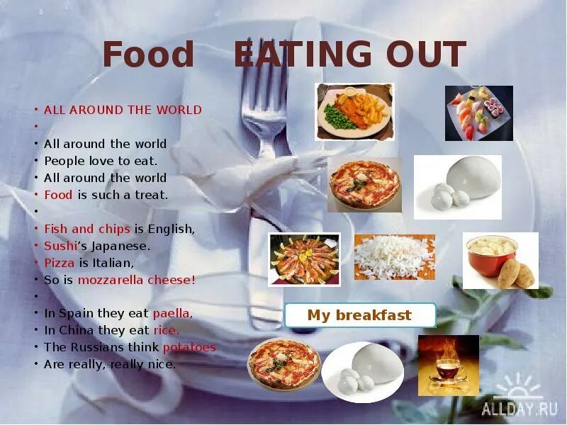 Eat как переводится на русский. All around the World people Love to eat. Food eating out. Eat out перевод. Eating out перевод.