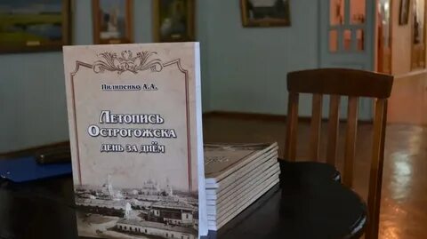 Летопись края