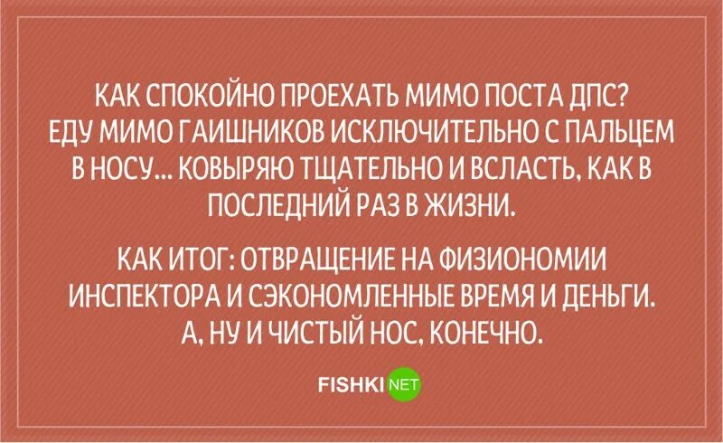 Мимо поста. Анекдоты про гаишников. анекдоты про гаишников самые смешные до слез. бесплатные анекдоты про гаишников. мимо поста дпс.