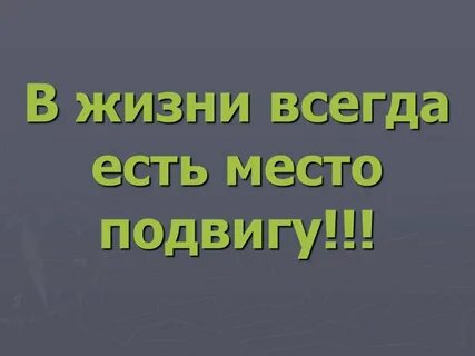 Урок мужества классный час презентация