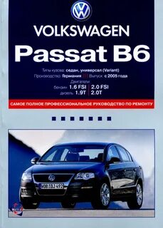 Эксплуатация volkswagen