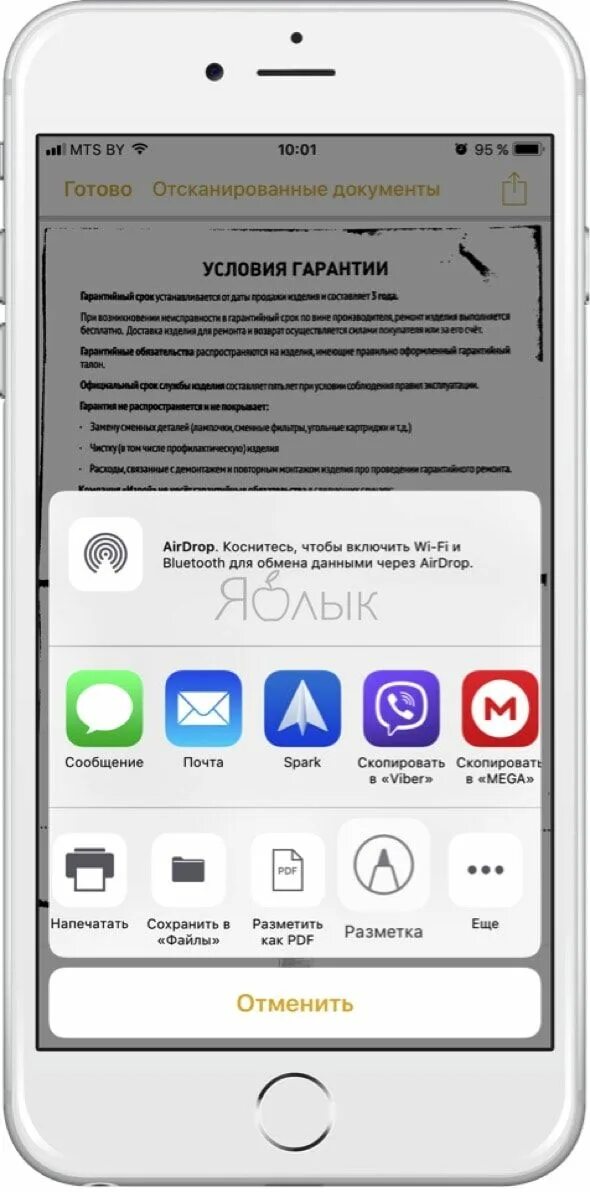 Сканировать на айфоне документы через камеру. Скан документов на айфоне. Сканирование документов с айфона. Отсканировать документ на айфоне. Сканирование в заметках iphone.