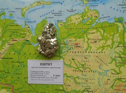 Таймырский автономный