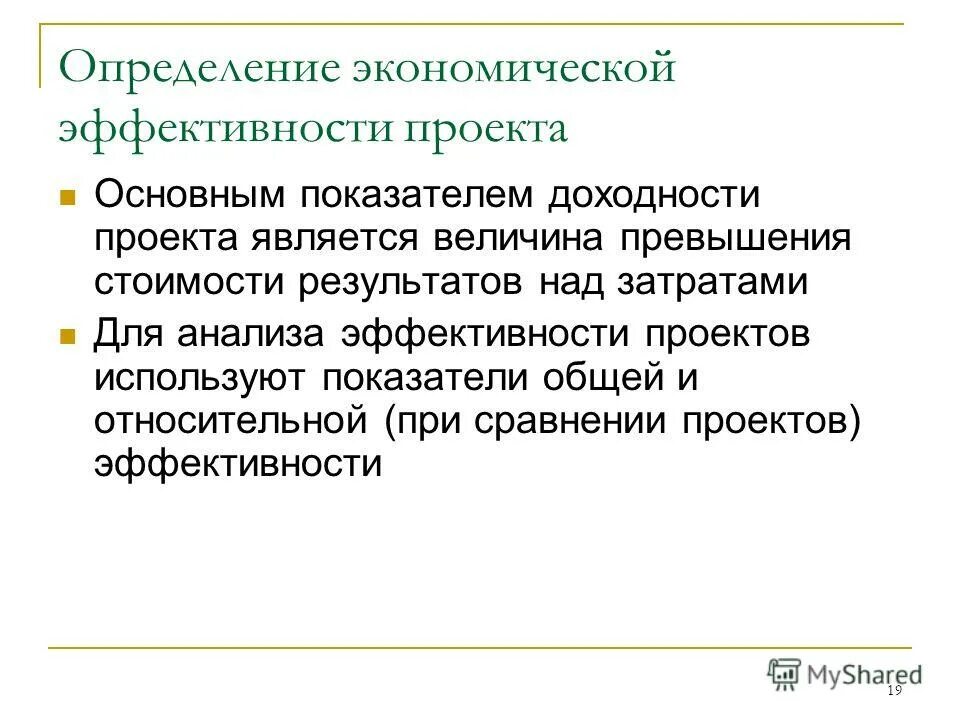 Материал экономическое определение. Материал экономическое определение