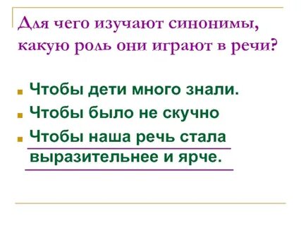 Большую роль в речи играет