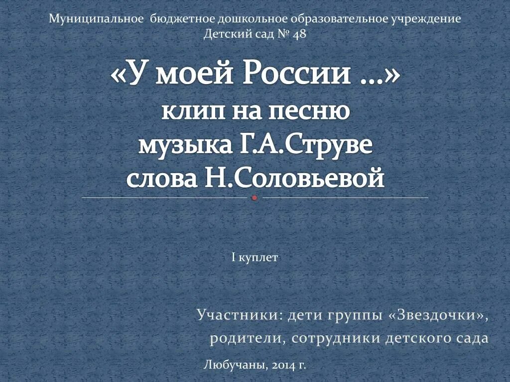 Песни н соловьевой. Песни н соловьевой. Г. Струве композитор. Песни н соловьевой.